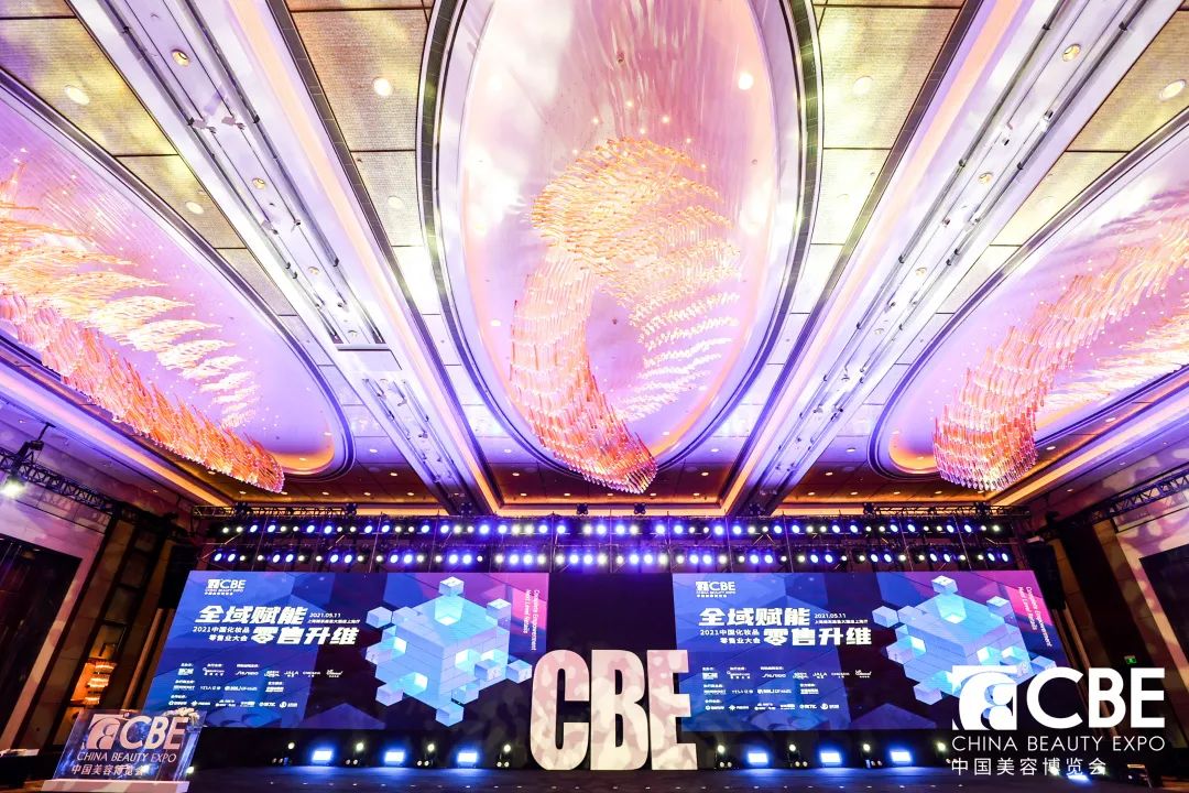 中國美容博覽會(huì)