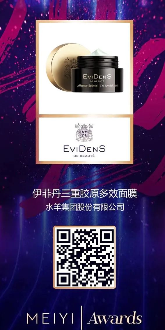 中國美容博覽會