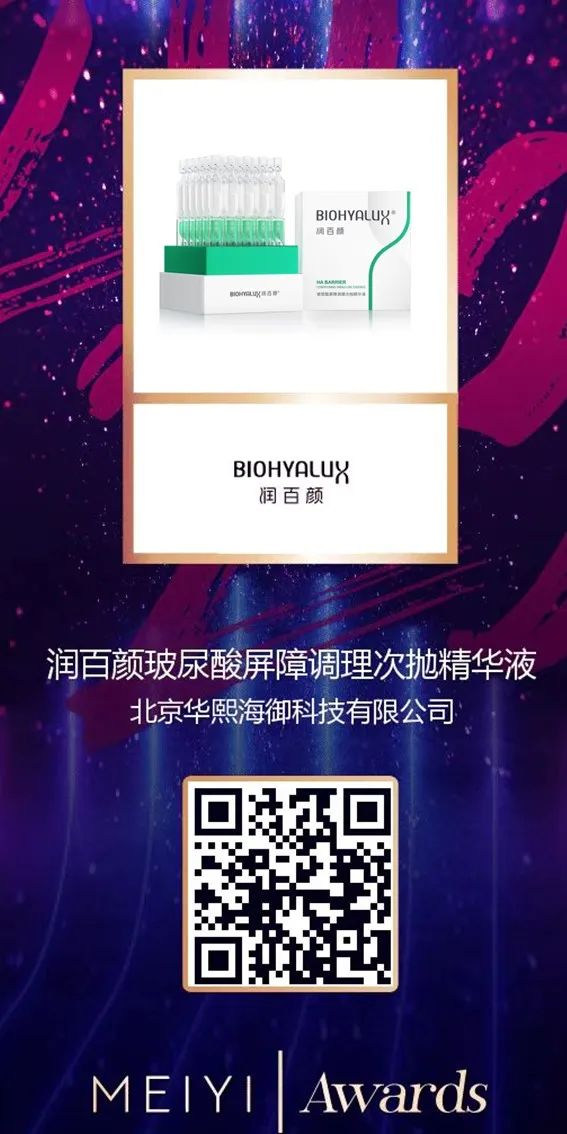 中國美容博覽會