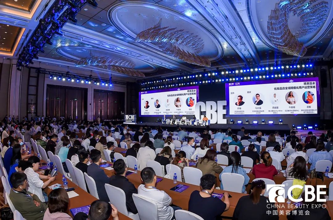 中國美容博覽會(huì)
