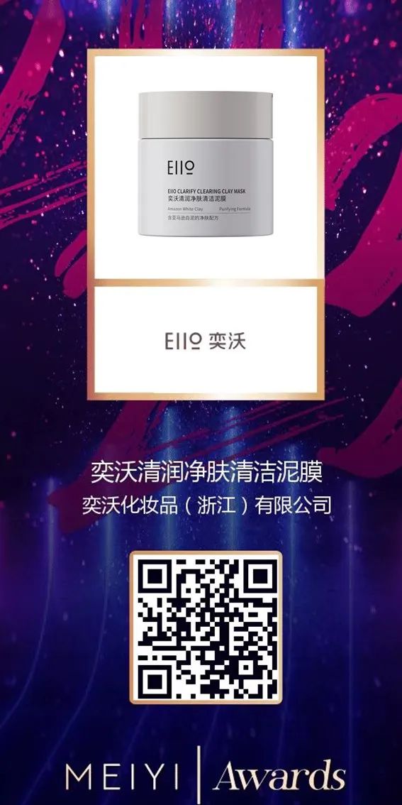 中國美容博覽會