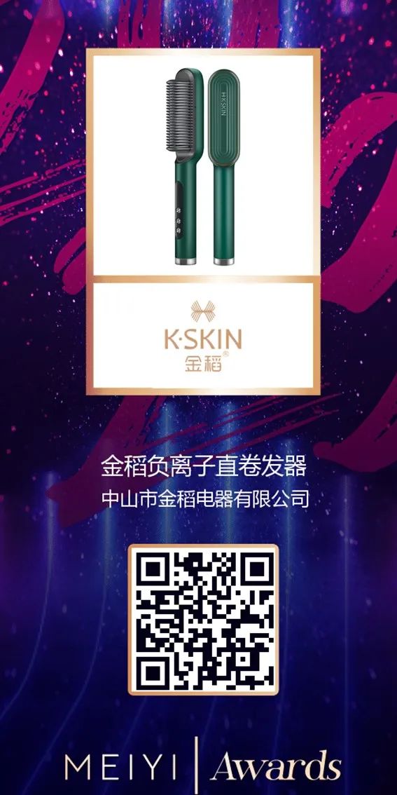 中國美容博覽會