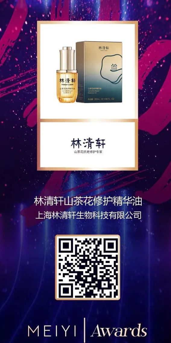 中國美容博覽會