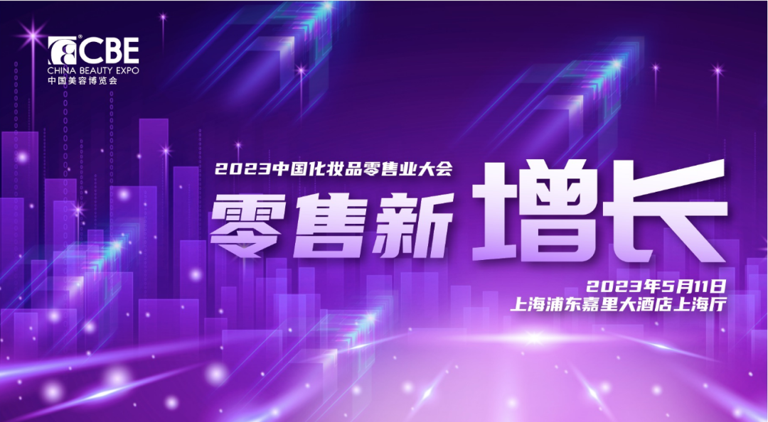 中國美容博覽會(huì)