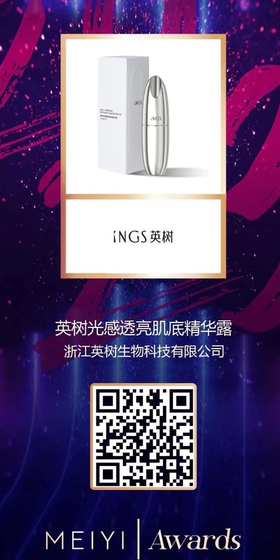 中國美容博覽會