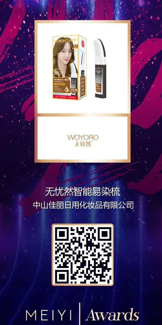 中國美容博覽會