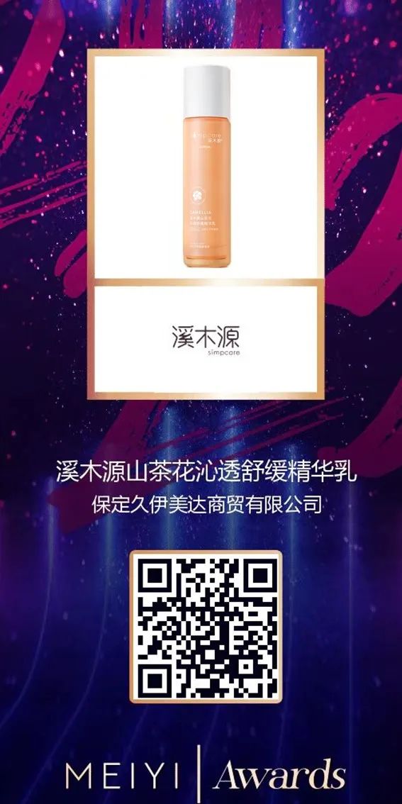 中國美容博覽會