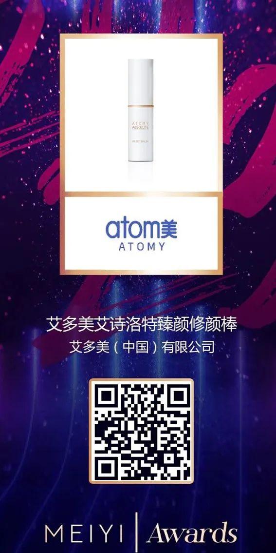 中國美容博覽會