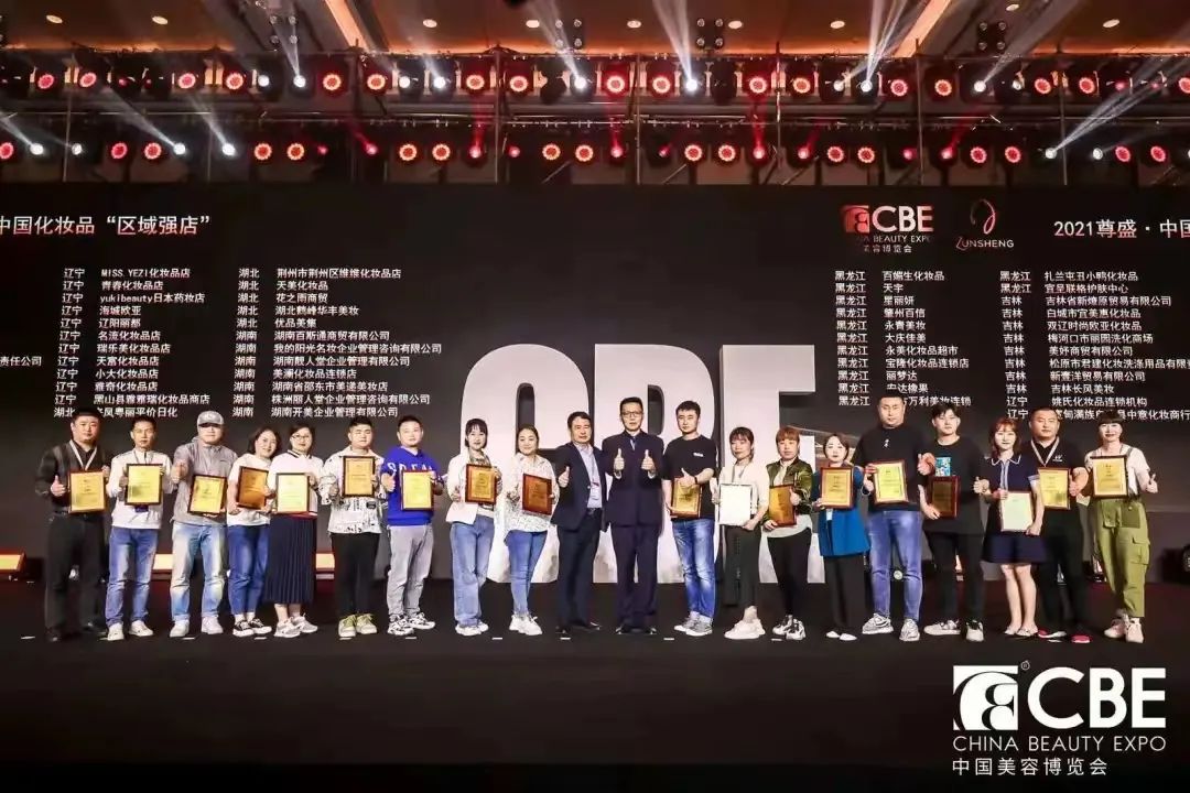 中國美容博覽會(huì)