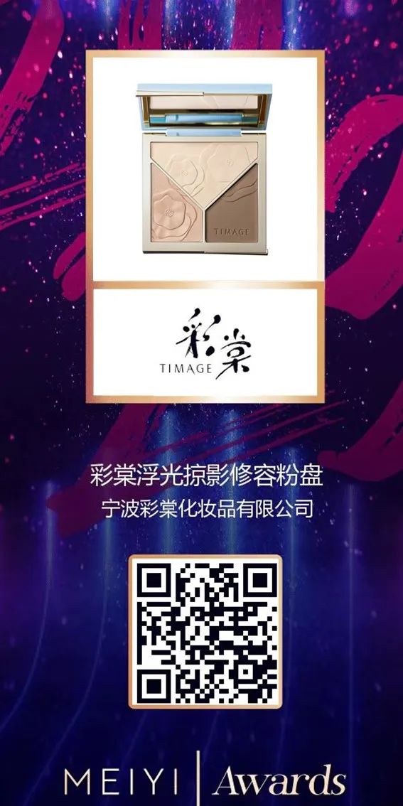 中國美容博覽會