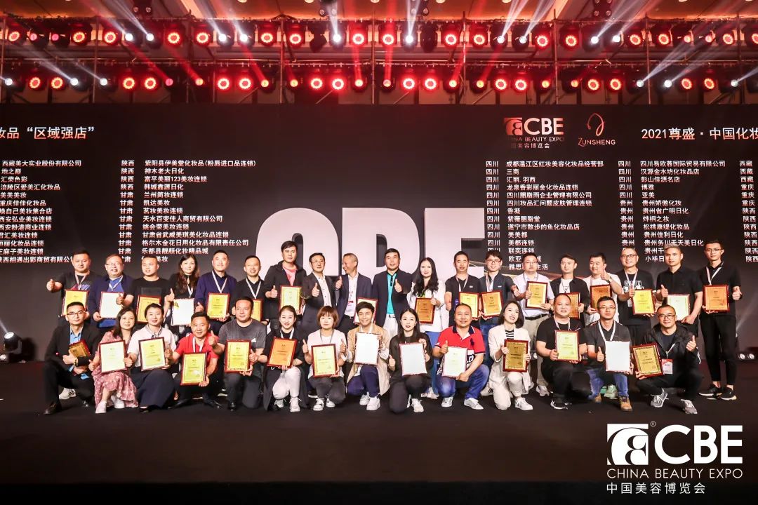 中國美容博覽會(huì)