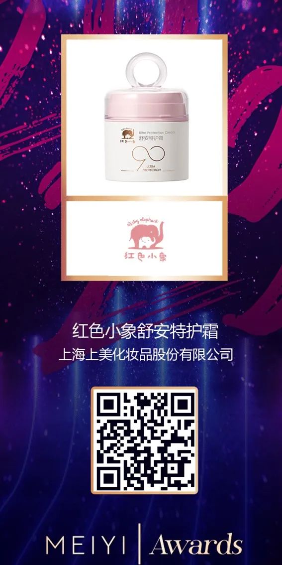 中國美容博覽會