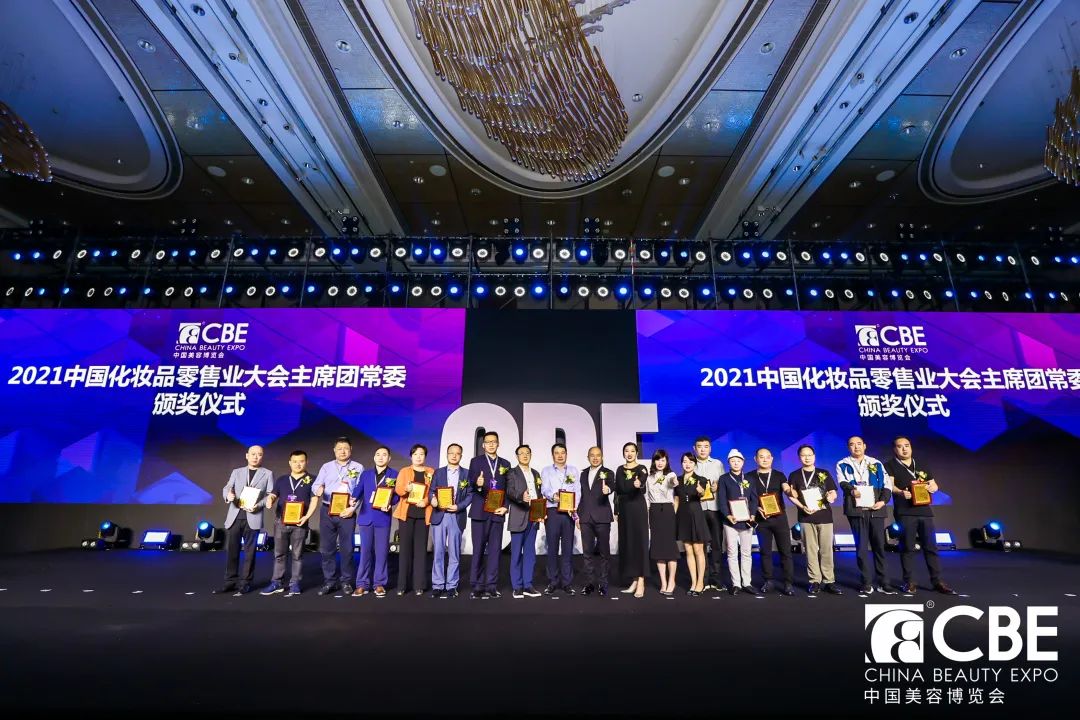 中國美容博覽會(huì)