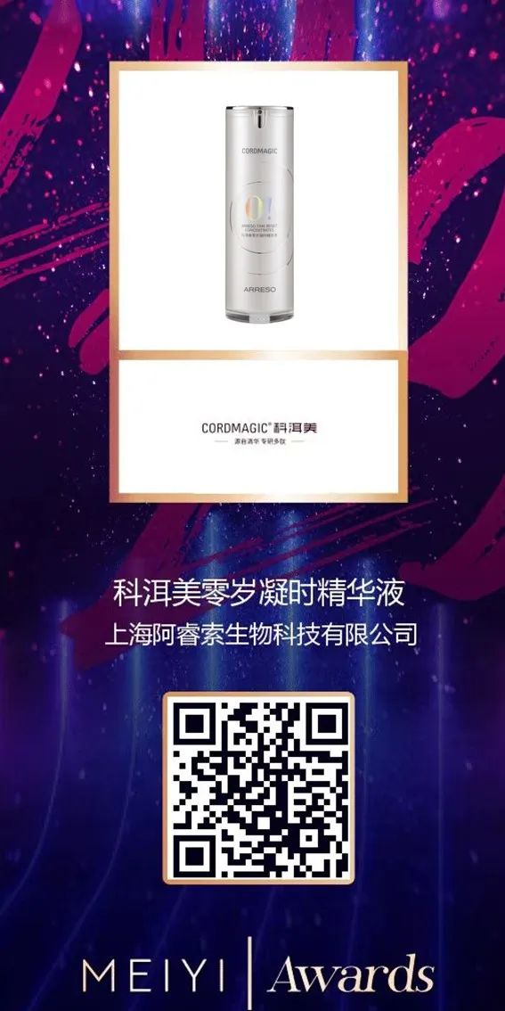 中國美容博覽會