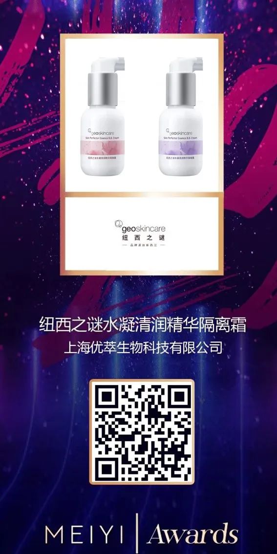 中國美容博覽會