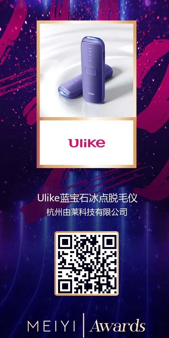 中國美容博覽會