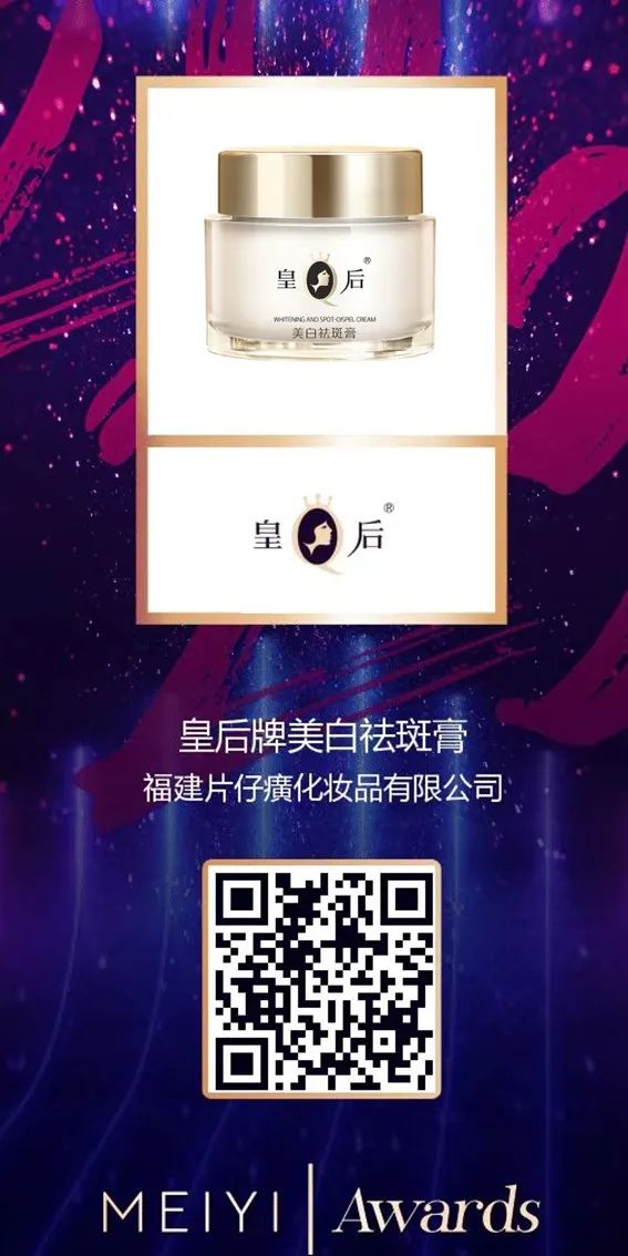 中國美容博覽會