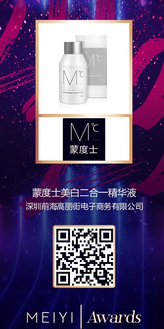 中國美容博覽會