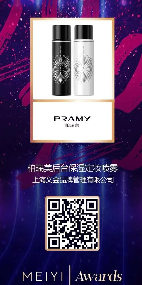 中國美容博覽會