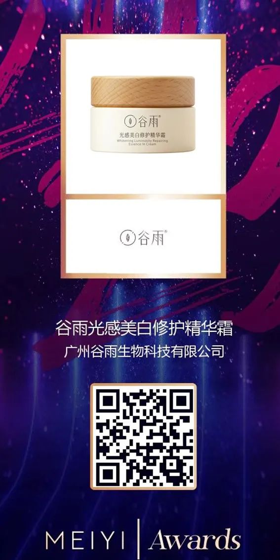 中國美容博覽會