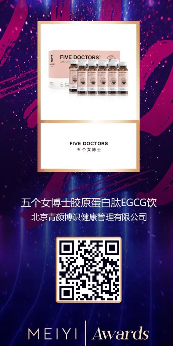 中國美容博覽會