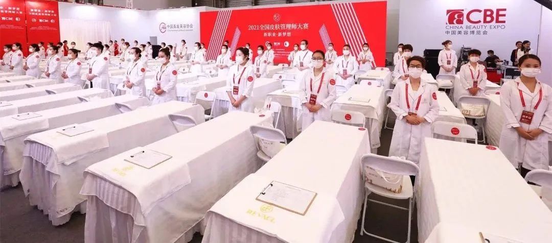 中國美容博覽會