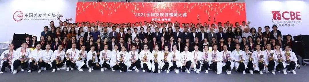 中國美容博覽會