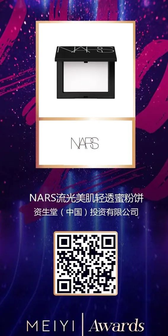 中國美容博覽會