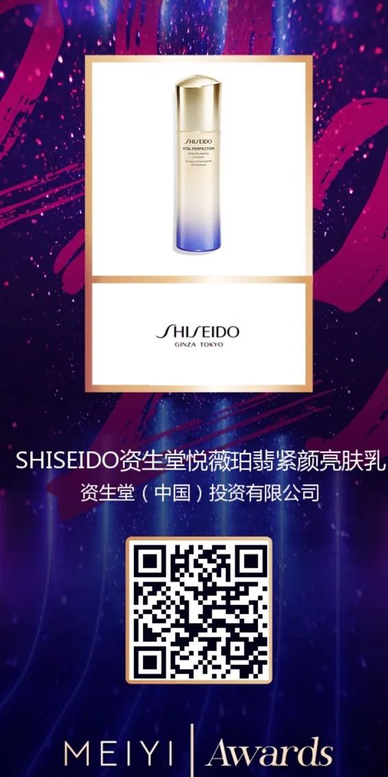 中國美容博覽會