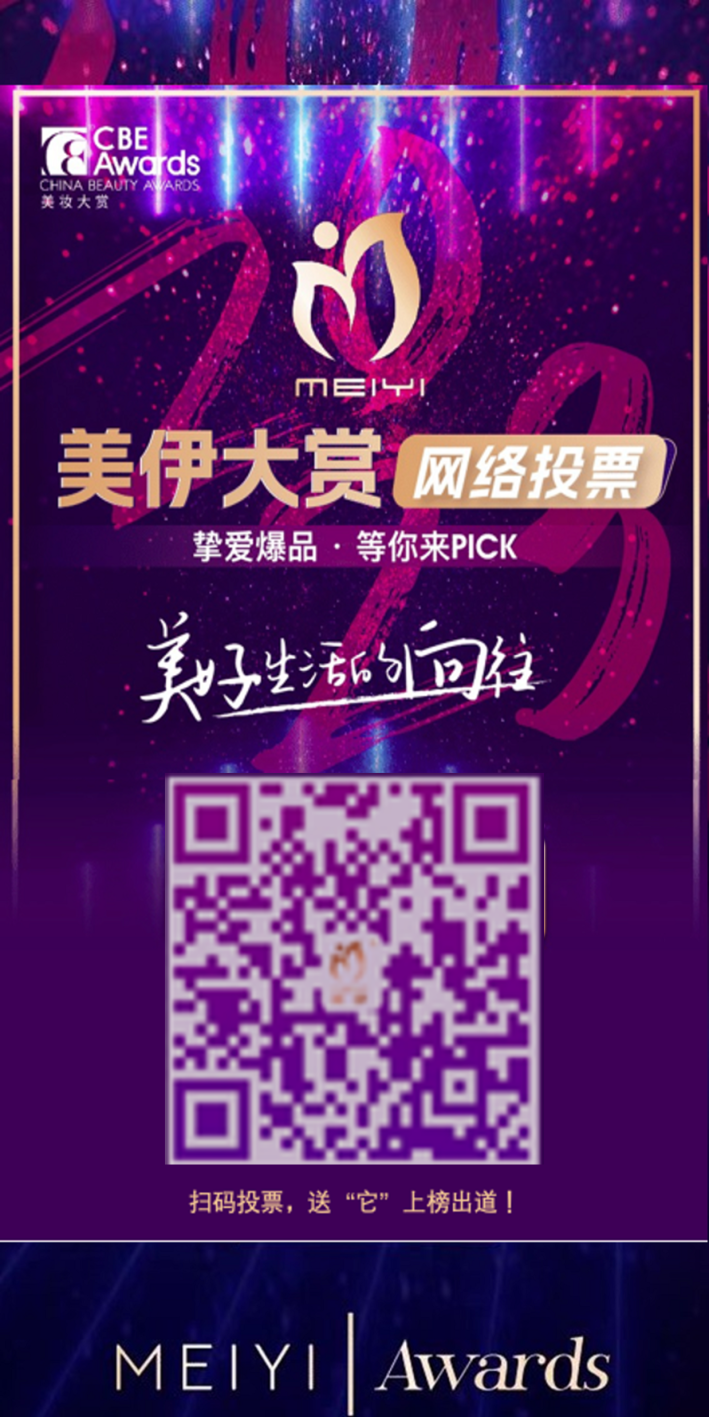 中國美容博覽會