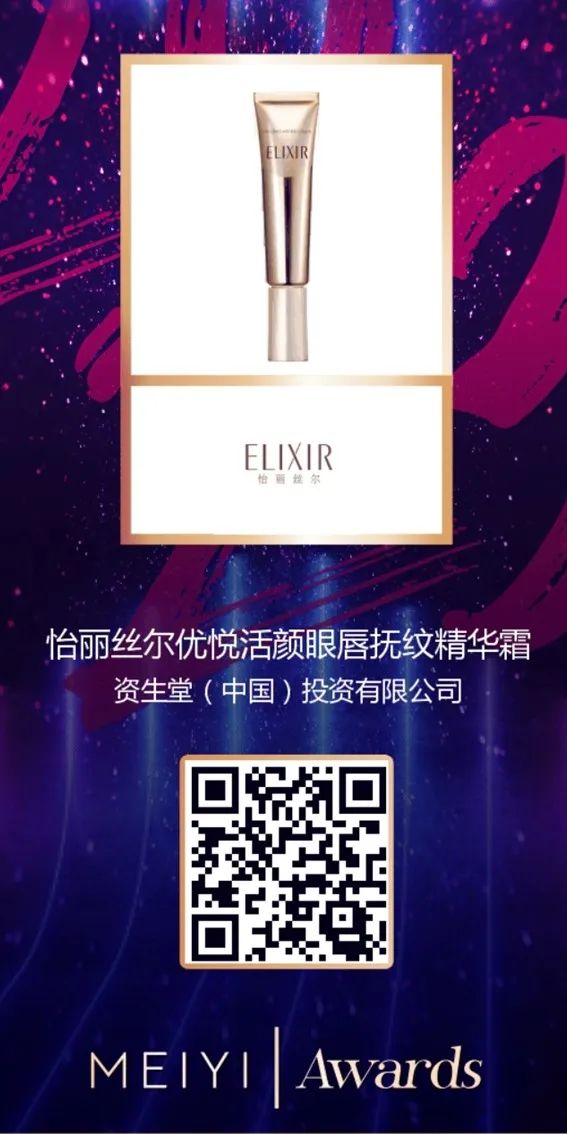 中國美容博覽會