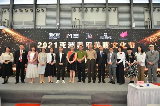 中國(guó)美容博覽會(huì)