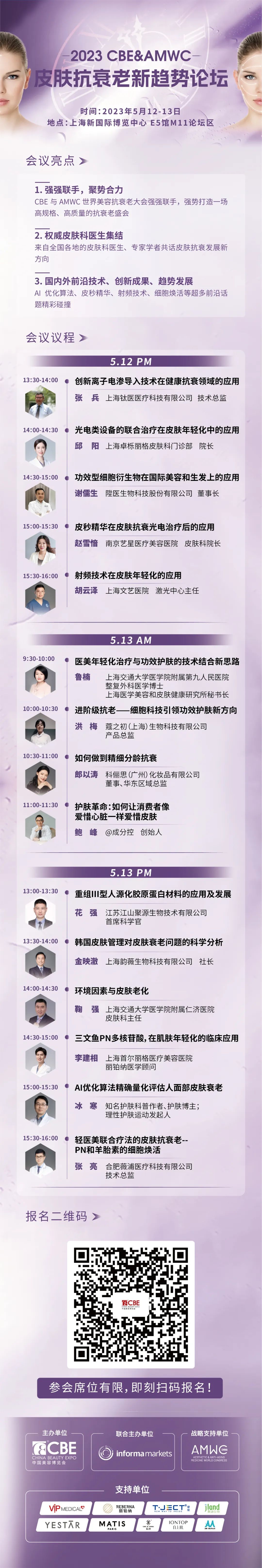 中國(guó)美容博覽會(huì)