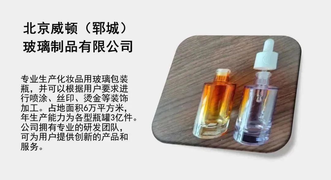 中國(guó)美容博覽會(huì)