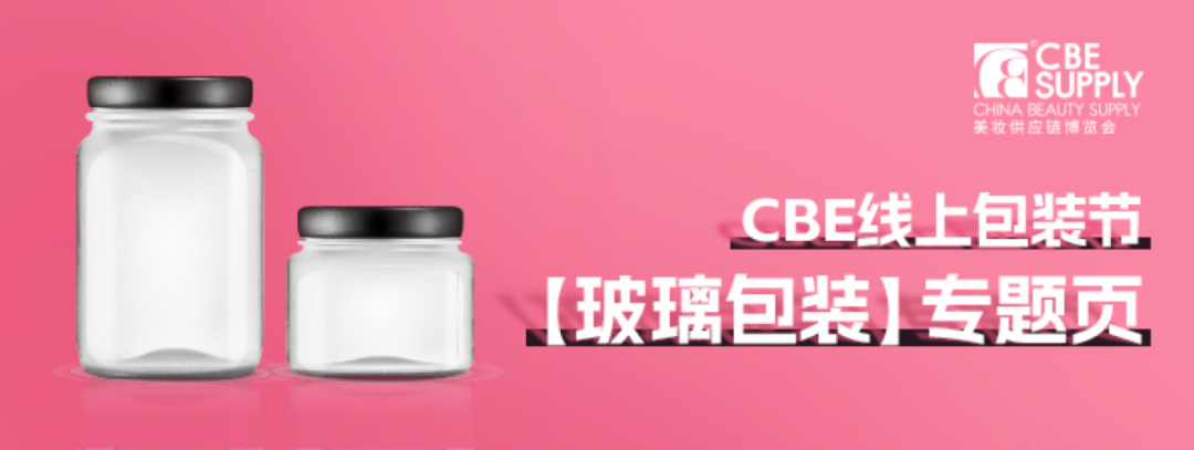 中國(guó)美容博覽會(huì)