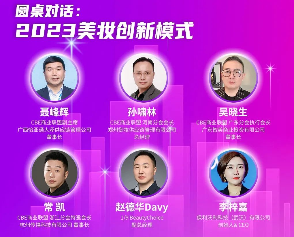 中國(guó)美容博覽會(huì)