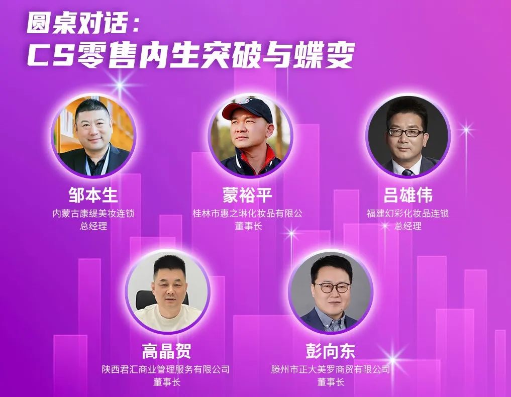 中國(guó)美容博覽會(huì)