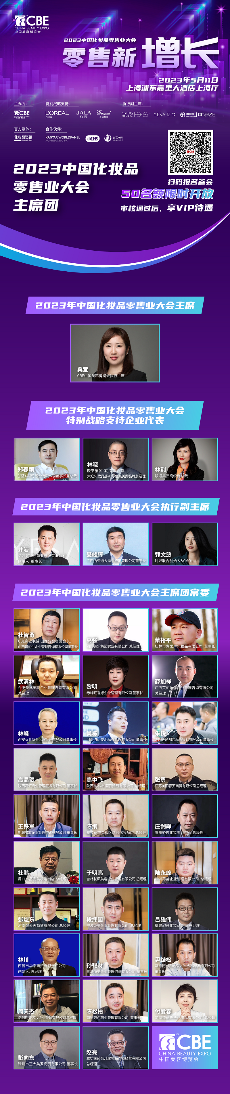 中國(guó)美容博覽會(huì)