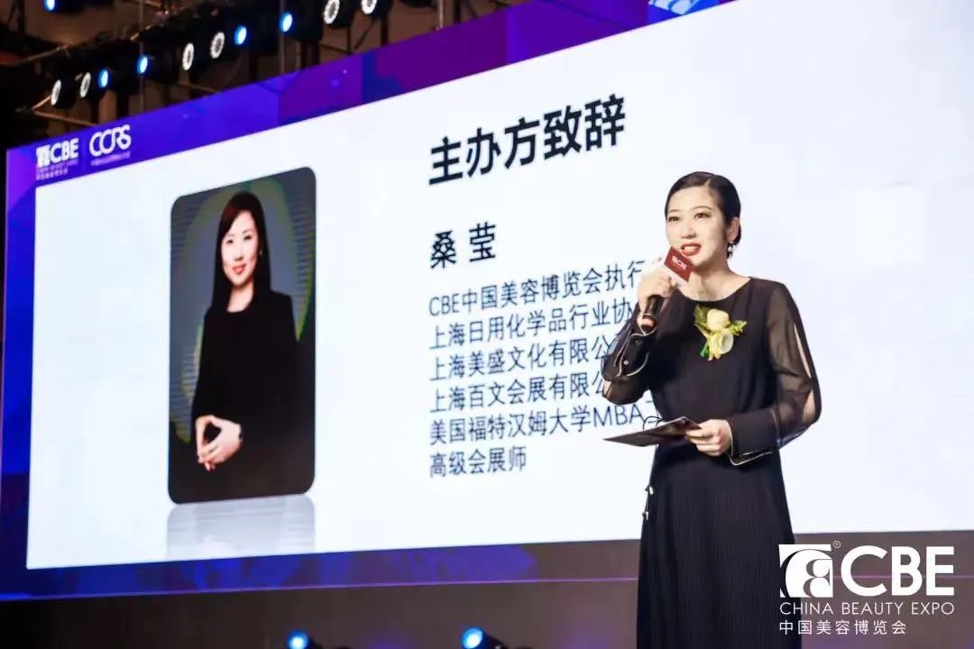 中國(guó)美容博覽會(huì)