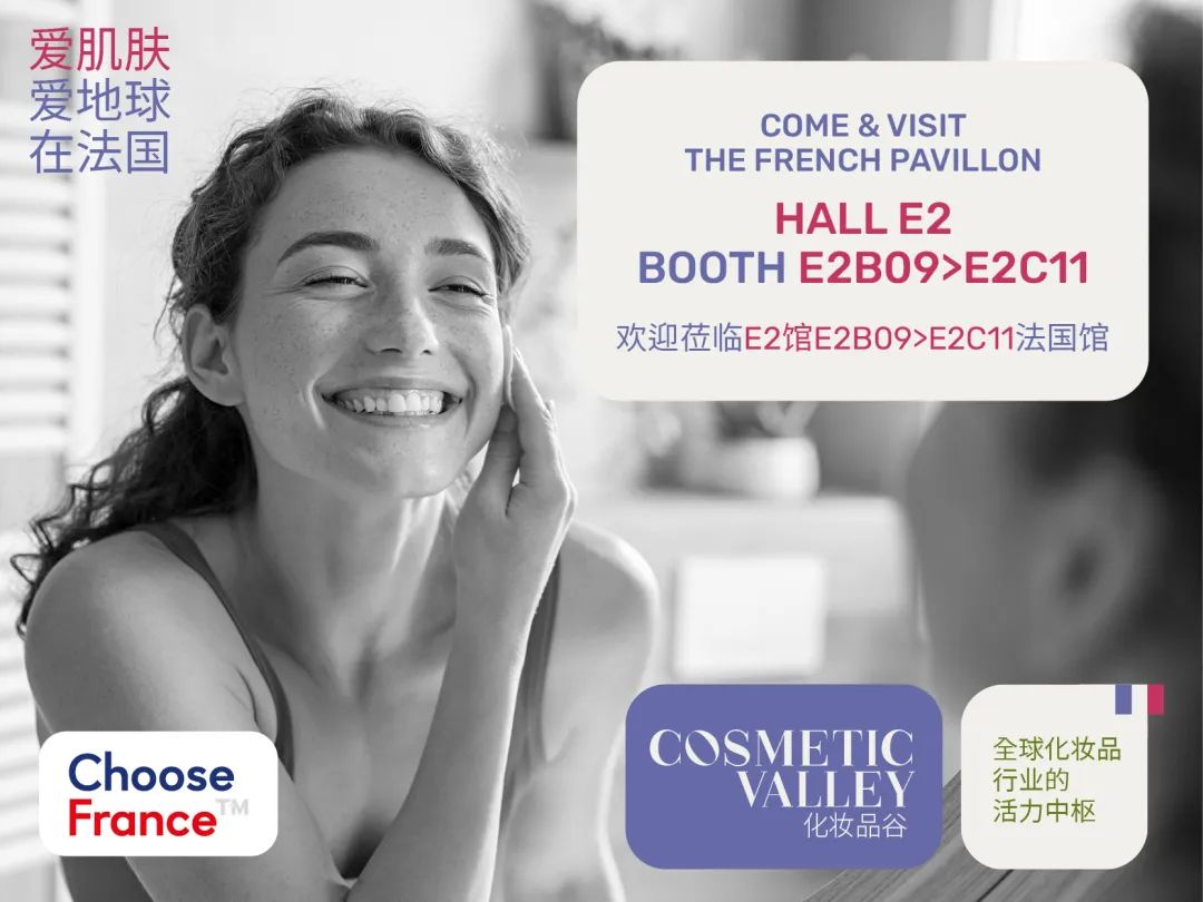 中國(guó)美容博覽會(huì)