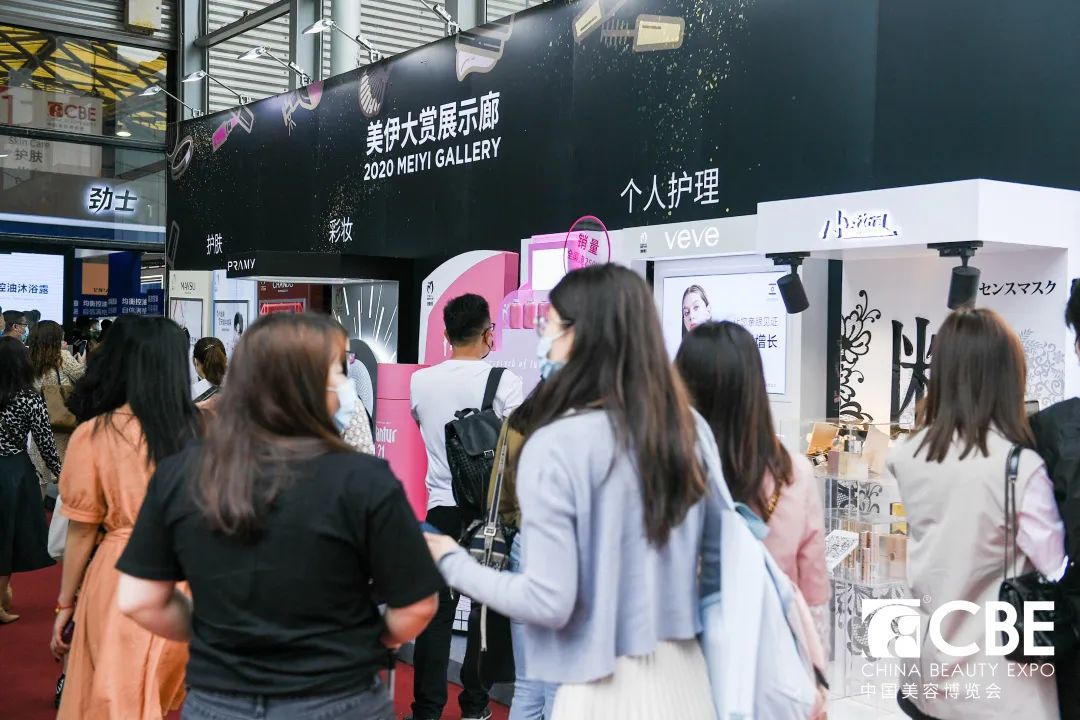 中國美容博覽會(huì)