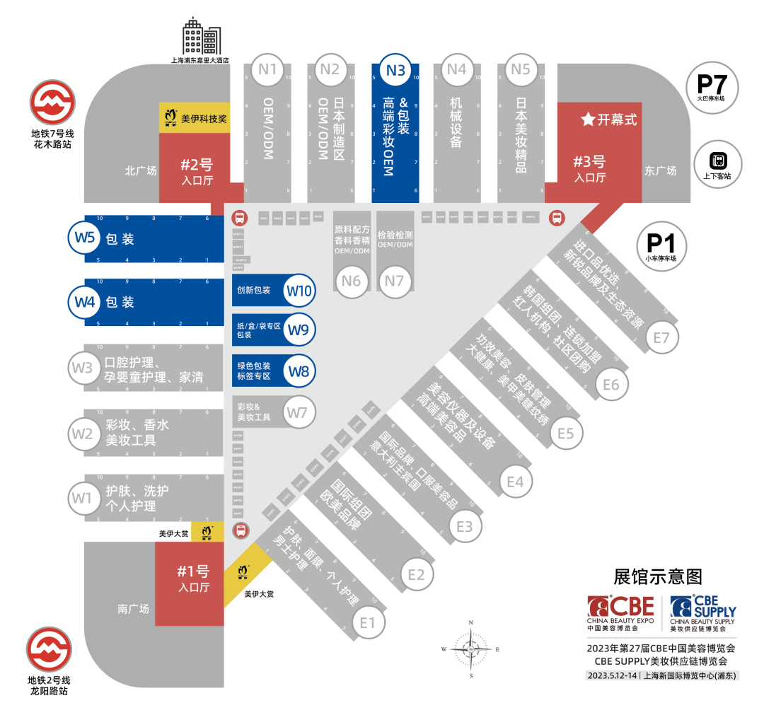 中國(guó)美容博覽會(huì)