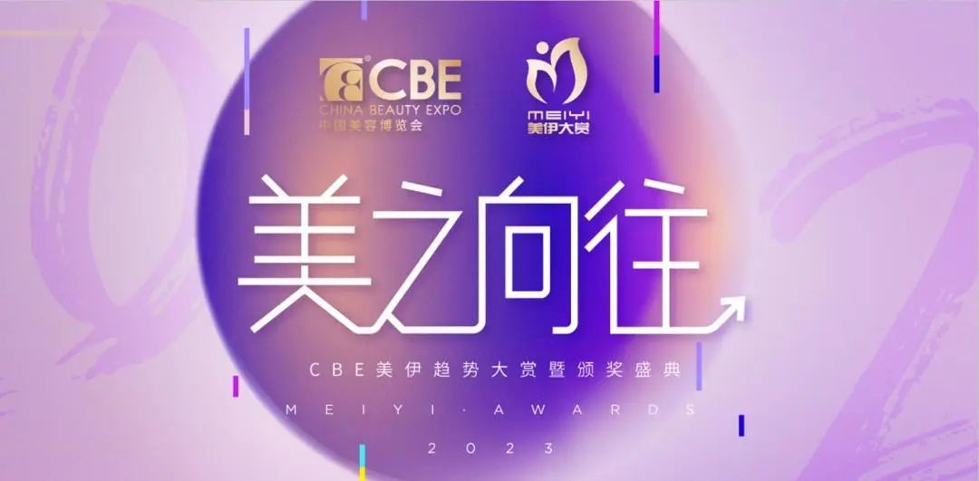 中國美容博覽會(huì)