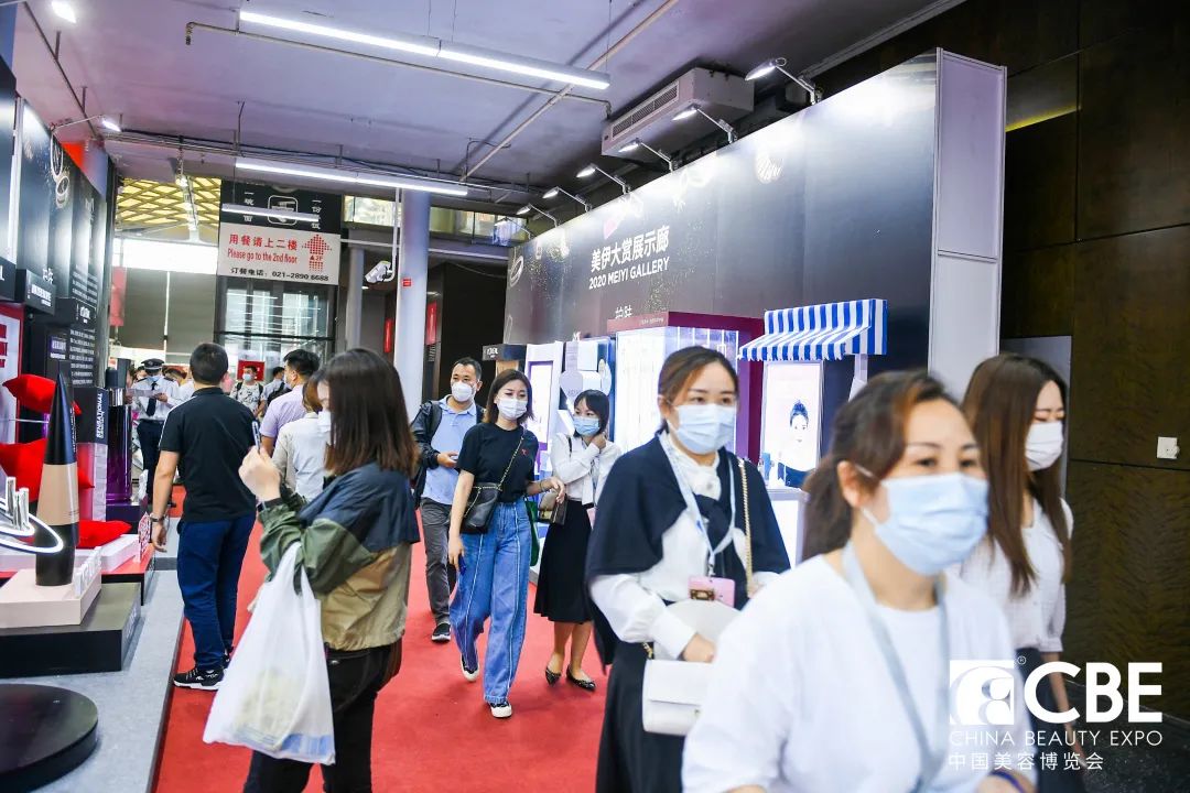 中國美容博覽會(huì)