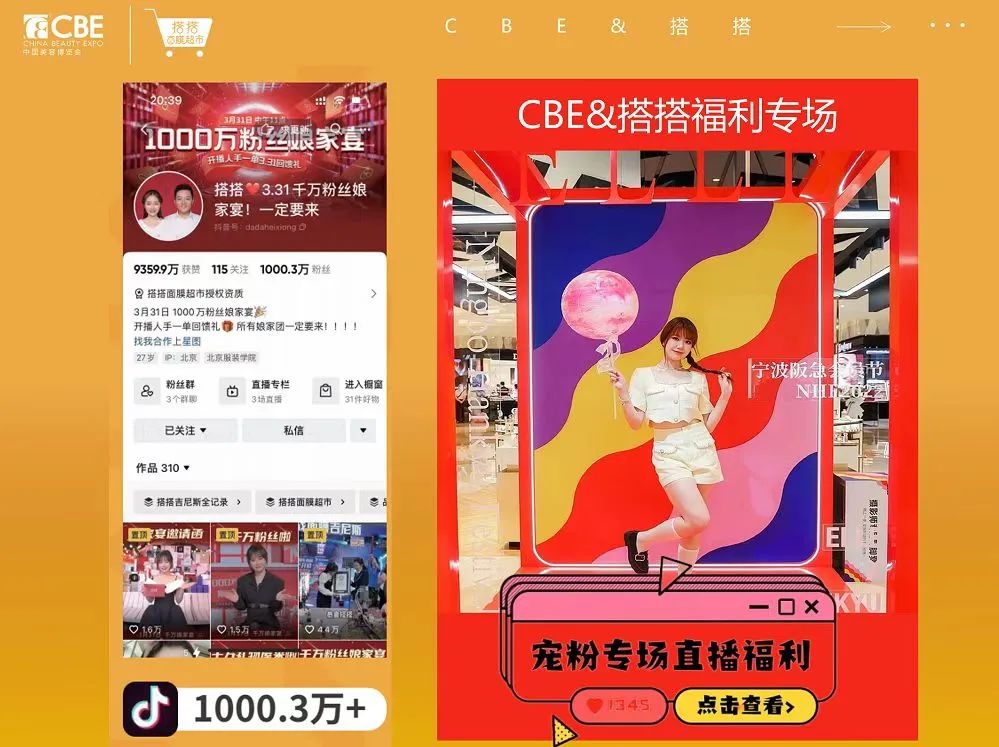 中國美容博覽會(huì)