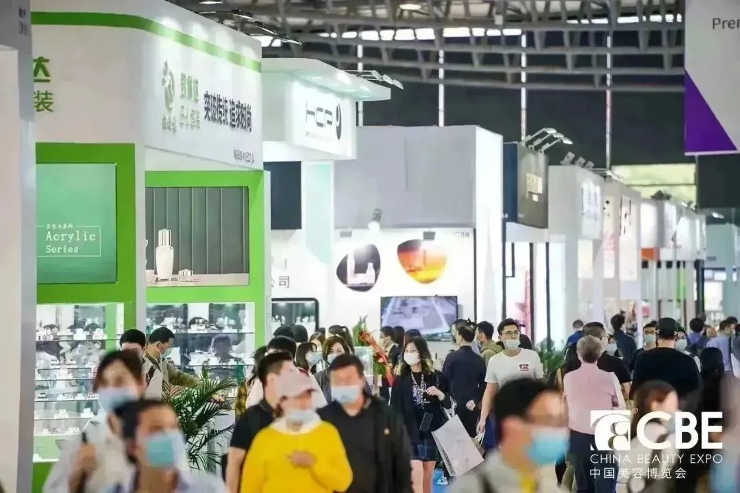 中國(guó)美容博覽會(huì)