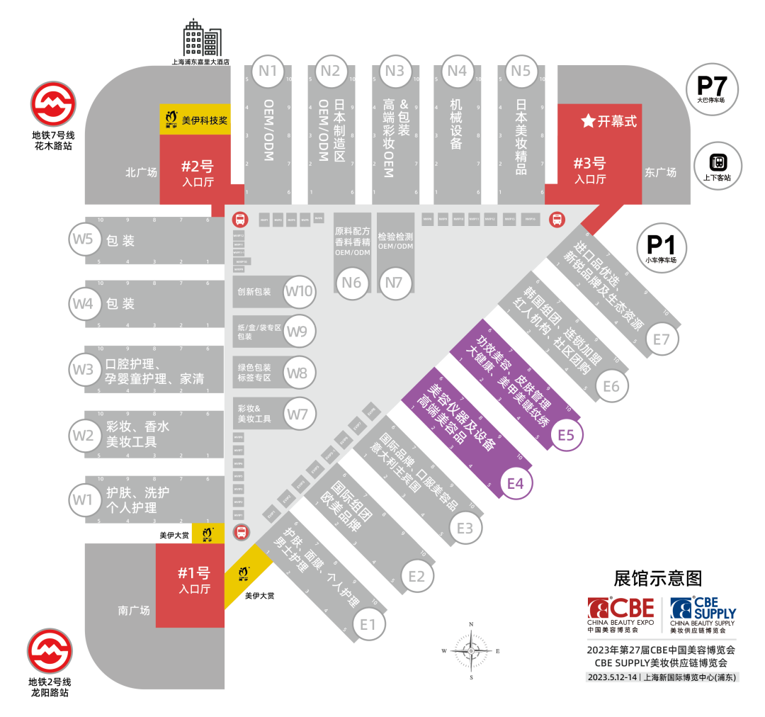 中國美容博覽會