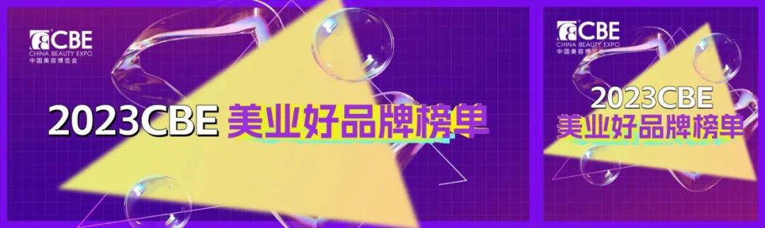 中國美容博覽會(huì)