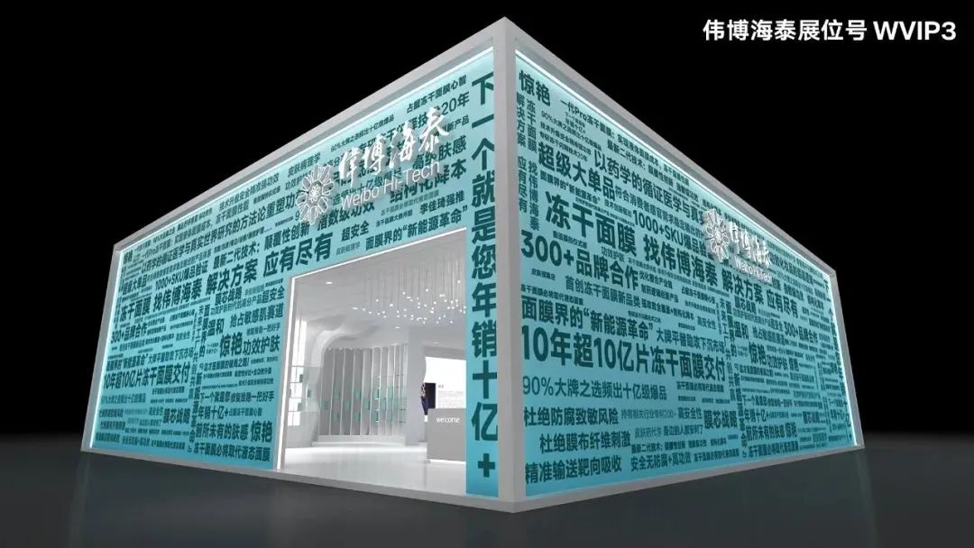 中國美容博覽會