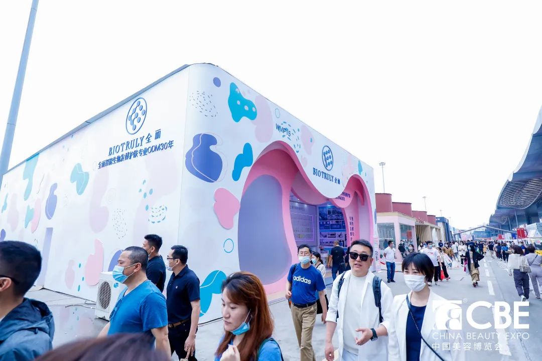 中國美容博覽會